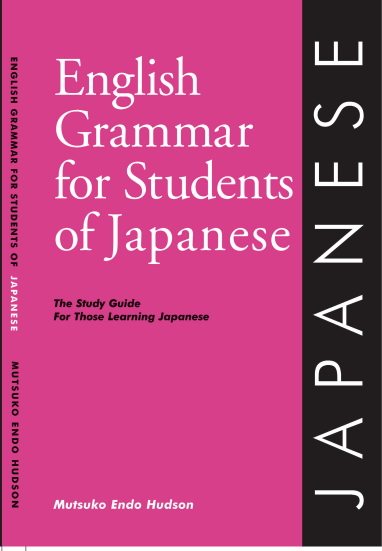 English Grammar for Students of Japanese