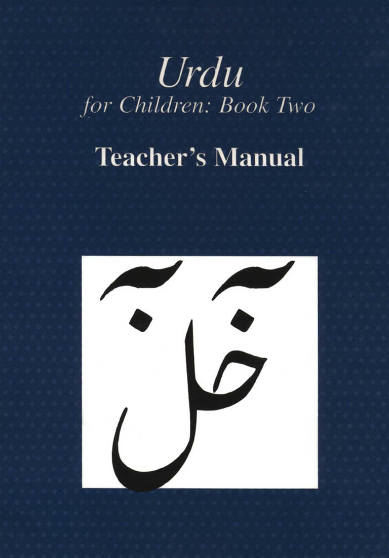 Urdu for Children, Book II, Teacher's Manual