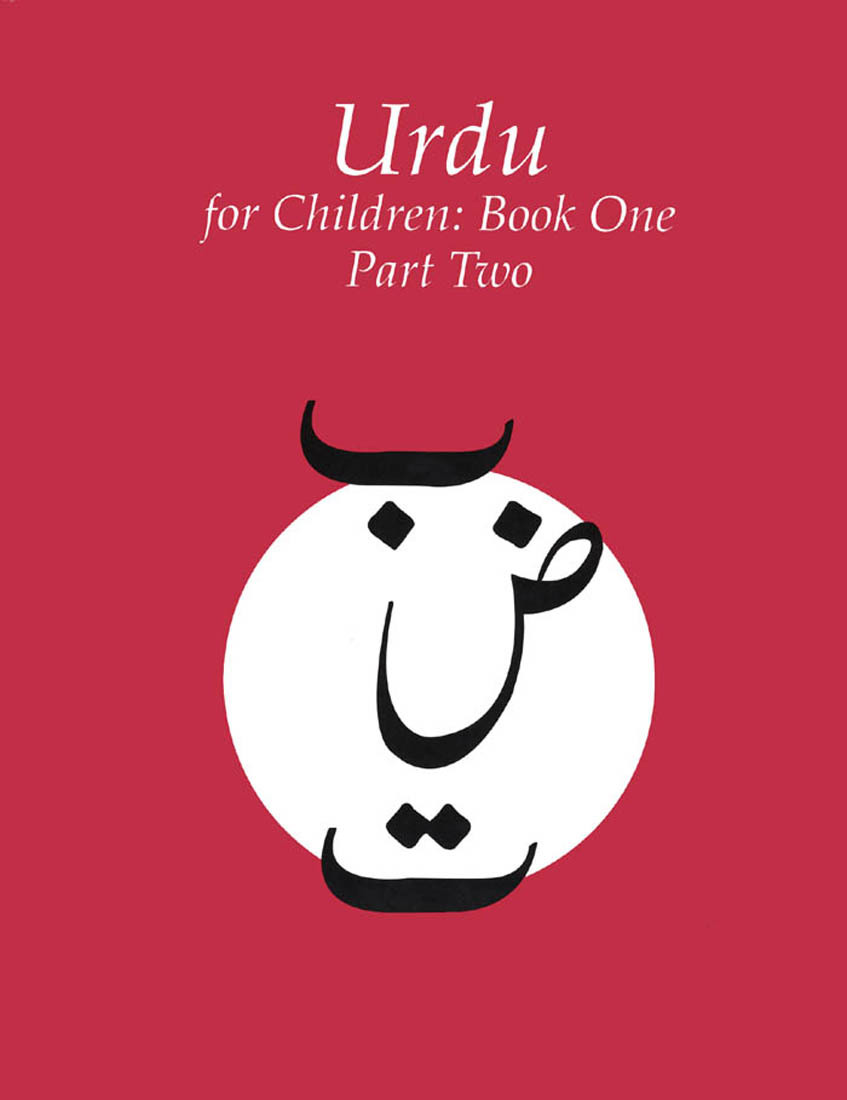 Urdu for Children, Book 1